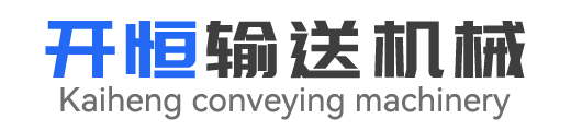 滄州開恒輸送機械有限公司